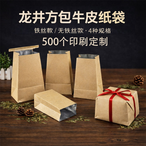 龙井茶牛皮纸土方包500个定制