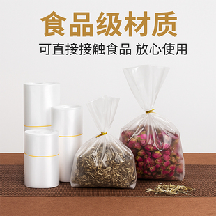 茶叶内膜袋透明罐子内袋包装袋子半斤塑料自封袋封口食品级密封袋