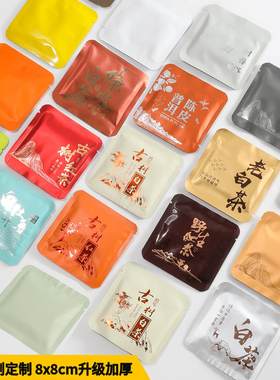 小茶饼包装袋1000个就可以定制
