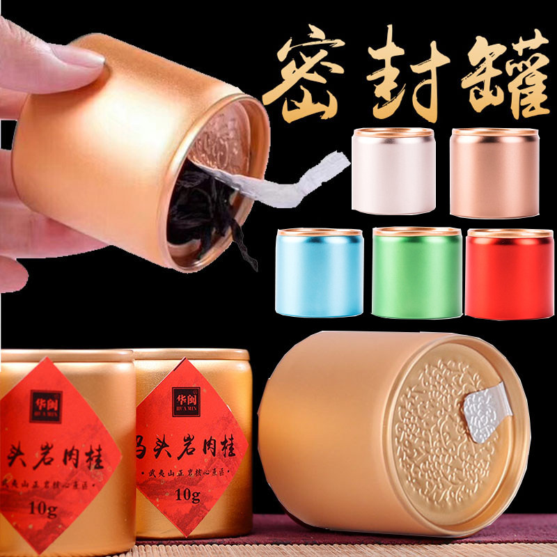 铝合金小号茶叶罐茶盒金属迷你密封铁罐铁盒易拉包装盒罐子小铝罐,餐饮具,茶叶罐,淘宝优惠券,粉丝福利购,淘宝优惠卷