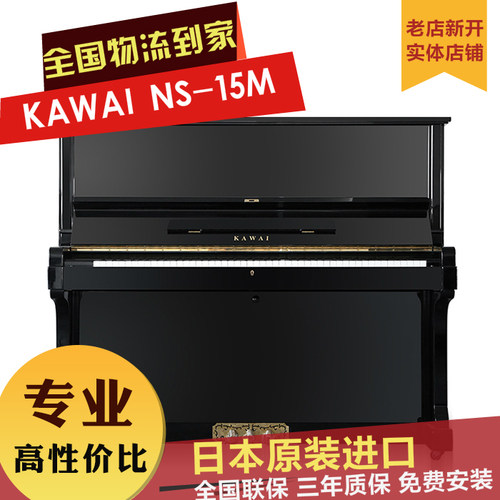 卡瓦依日本家庭钢琴包邮