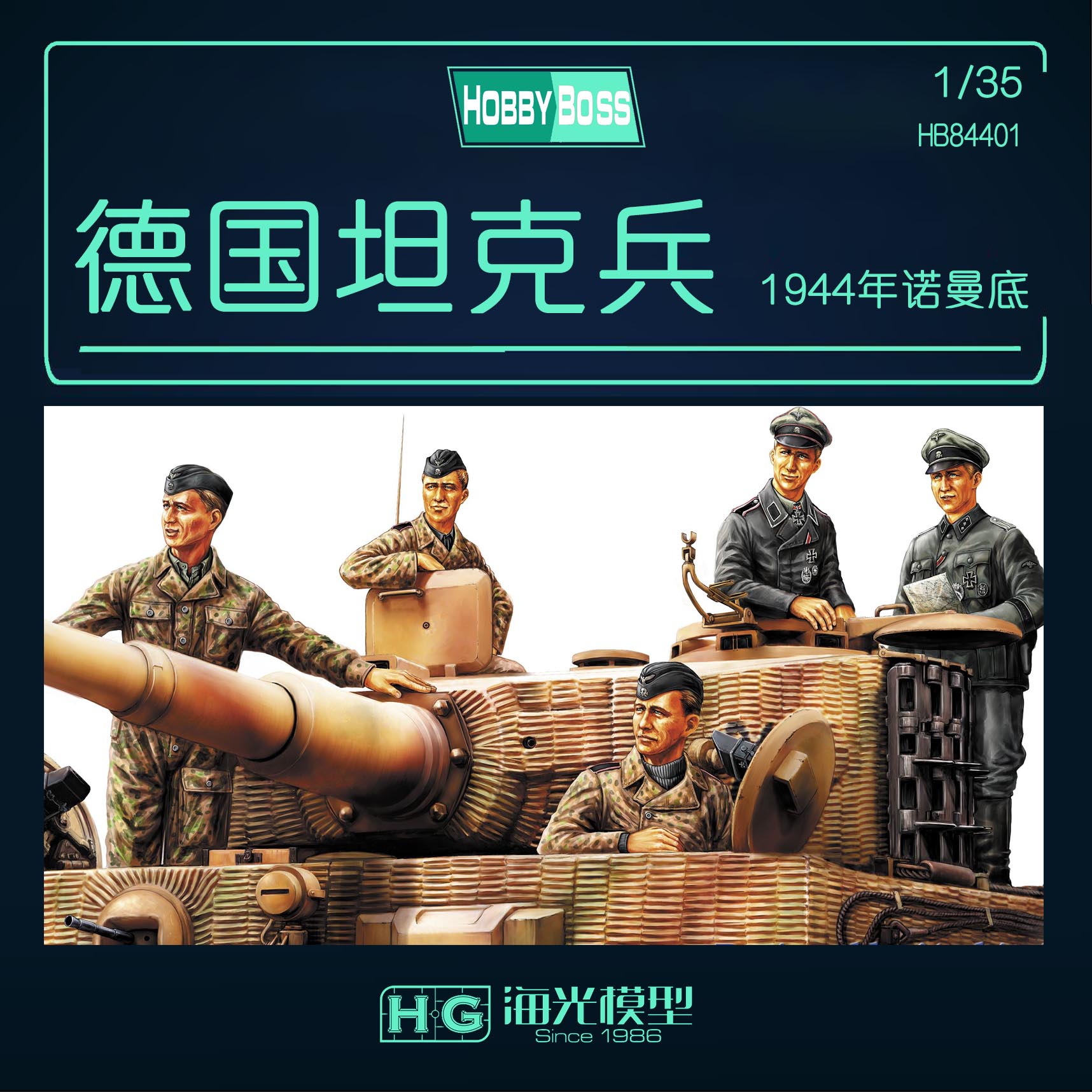 海光模型 小号手hb84401 1/35德国坦克兵 1944年诺曼底拼装兵模型