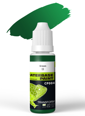 海光易模型 基础色系列水性漆 CP004 绿色 18ml笔涂专用模型漆