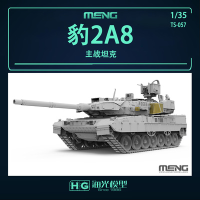 MENG军事拼装坦克 TS-057 德国豹2A8主战坦克 1/35