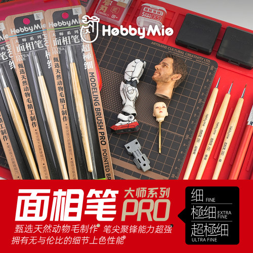 喵匠大师系列面相笔Pro动物毛画笔 战锤 兵人模型工具娃娃画笔