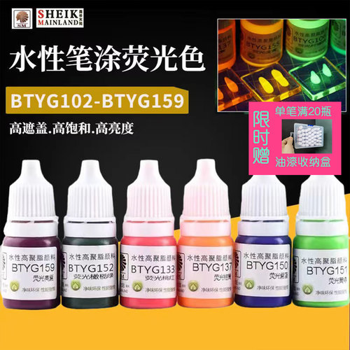 酋长大陆系列饱和度高遮盖模型漆