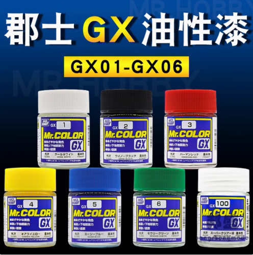 郡士油性光泽油漆GX系列 高达模型手办上色涂装 透明色金属色18ml