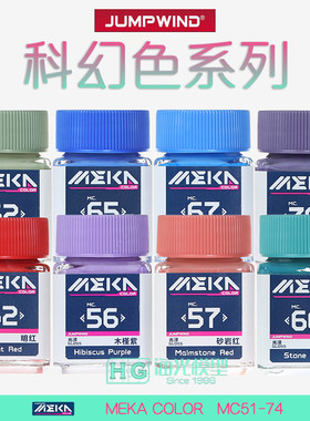 高达手办模型涂装上色油漆