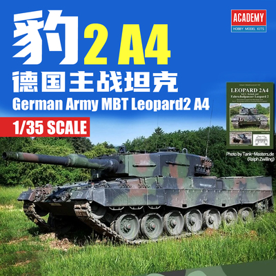 ACADEMY 爱德美拼装战车 13536 1/35 德国陆军 豹 2A4 主战坦克