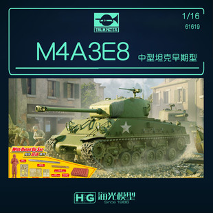 61619 美国M4A3E8中型坦克早期型 模型 海光 拼装 小号手