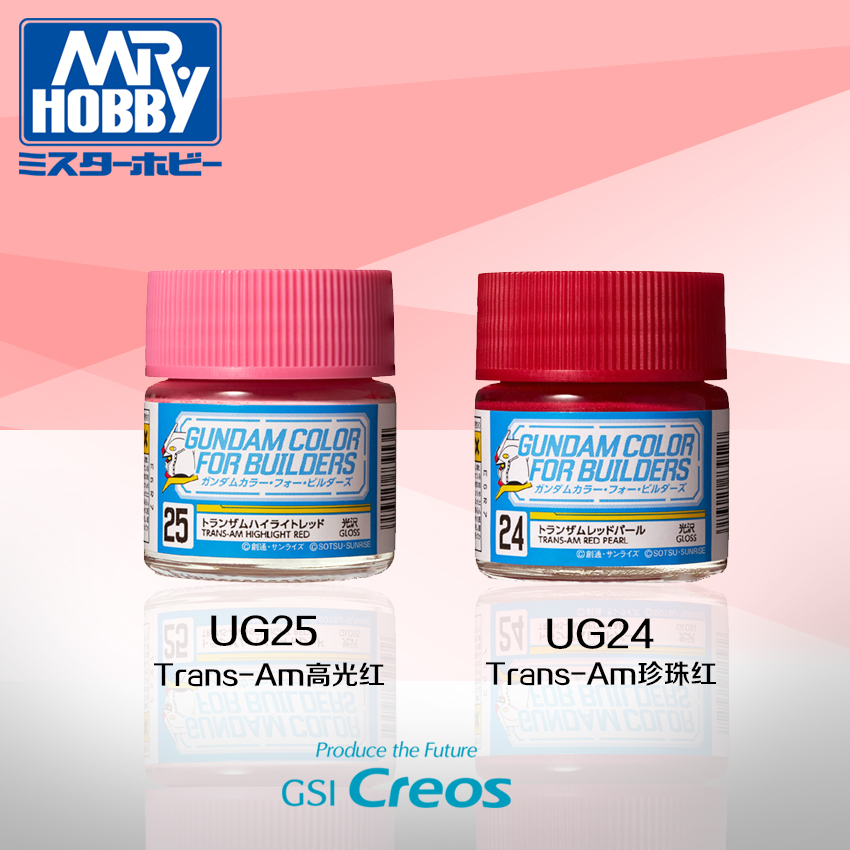 海光模型 GSI 郡士高达专用漆(油性) ② UG24-UG25 (单支10ml)