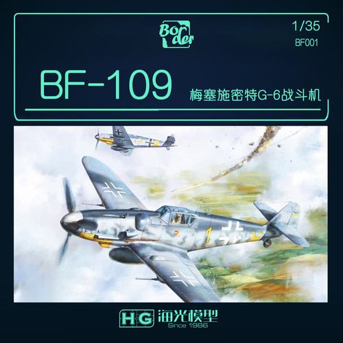 边境施密特g-6BF109拼装飞机