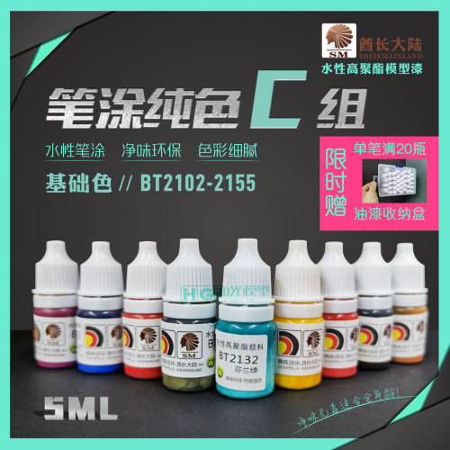 德森派乐酋长涂漆基础大陆模型