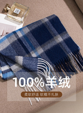 【棉绪】英伦风100%羊绒围巾男冬季高级感百搭保暖围巾女学院风