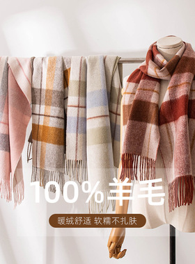【棉绪】韩系氛围感100%羊毛围巾双面格子披肩女冬季保暖百搭围巾