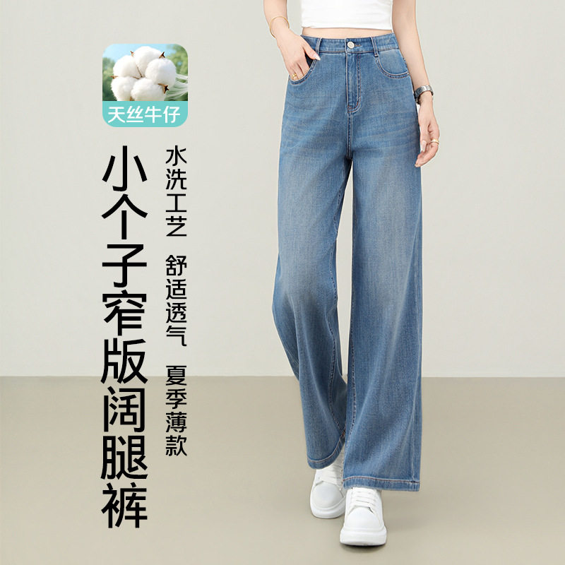 【棉绪】小个子窄版阔腿裤女夏季薄款2026新松紧后腰宽松显瘦直筒