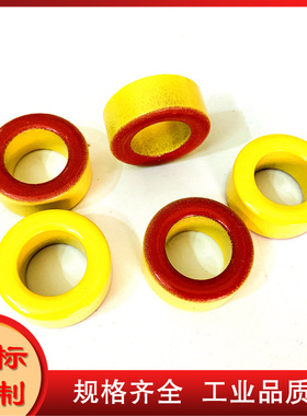 T38-8 铁粉芯磁环外径10mm内径5mm厚度5mm 黄红色KT38-8
