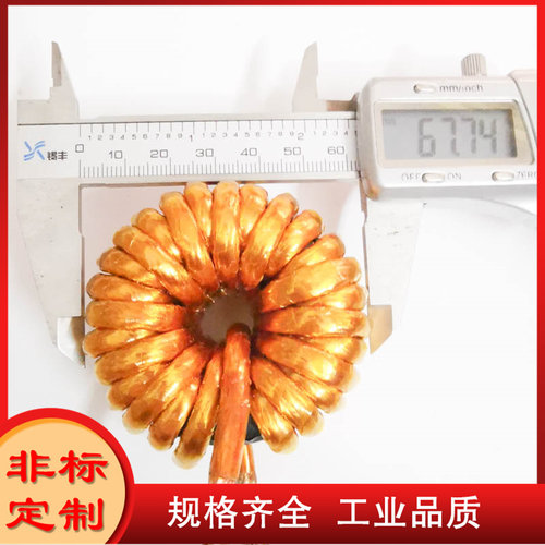40A-50A 100UH绕线电感线圈滤波器可定制铁硅铝125材质200UHPL147