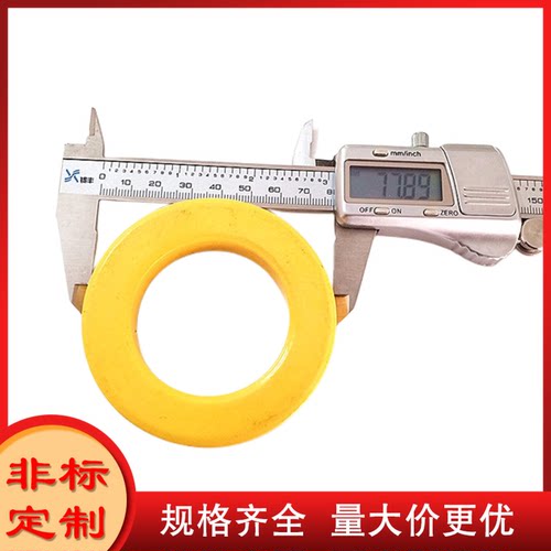 直径77mm大磁环、黄色铁粉芯、射频磁环T300-26