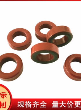 T68-2A高品质羰基磁环 红灰色磁环，外径17.5高度6.35mm