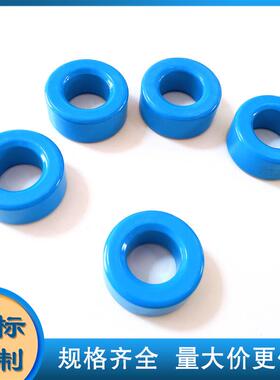 铁硅磁环KSF090026A E14 KSF090060A E14 外径24mm