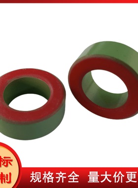 T157-18 铁粉芯磁环外径40mm内径24mm厚度15mm 红绿色KT157-18