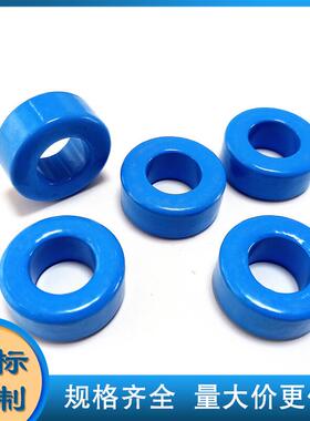 铁硅磁环NPF092026 NPF092060 NPF092075 NPF092090外径23mm