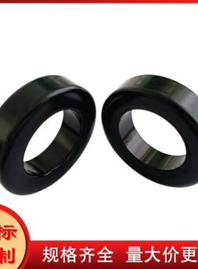 铁硅铝磁环外径50.8mm，77716-A7，CS508060，DS200060