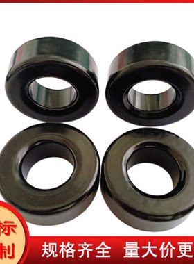 硅铝磁环外径47MM内经24MM高度18MM代号CS467125 DS184125