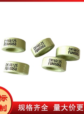 CH166026高磁通磁环CH166060 CH166075 CH166090 铁镍CH166125