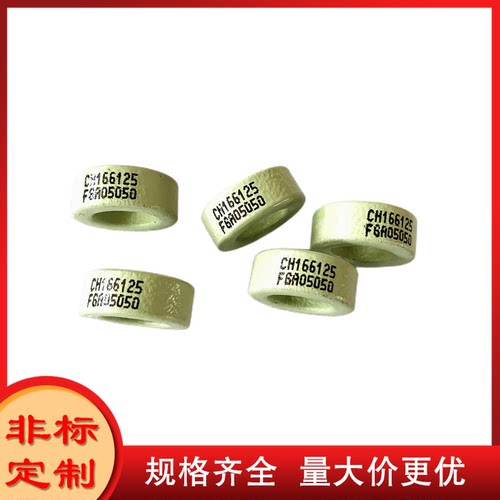 CH166026高磁通磁环CH166060 CH166075 CH166090 铁镍CH166125
