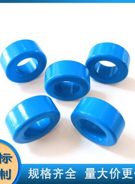 铁硅磁环KSF092026A E14 KSF092060A E14 外径24mm