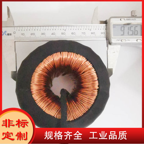 50A1MH铁硅材质大功率大电流电抗器高储能低损耗功率电感器PL1424