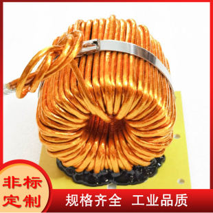 铁硅铝磁环电感 大功率电感器 直流滤波电感 200A大电流电感 50A