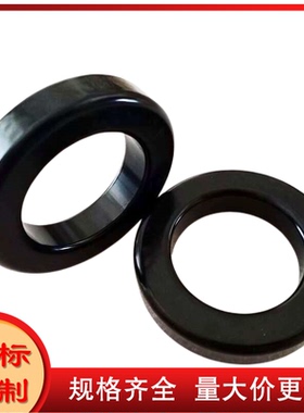 逆变器磁环，大尺寸磁环MS-301026-2 CS778026,77908-A7 DS301026