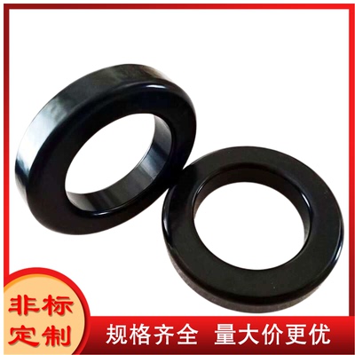 逆变器磁环，大尺寸磁环MS-301026-2 CS778026,77908-A7 DS301026