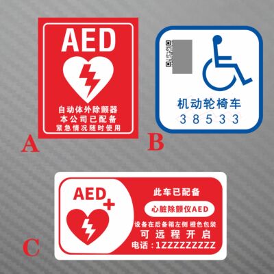 划痕提示反光汽车贴纸