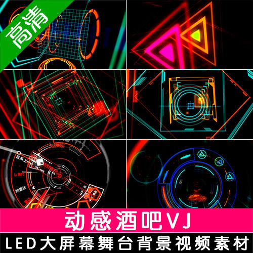 动感快节奏酒吧串烧素材 现代舞爵士舞晚会舞台LED大屏幕背景视频|ruв категории торговли/разработка услуг, разработка услуг, проектный материал/исходный файл - от Buy2taobao.com для оказания профессиональной услуги покупки агента Taobao