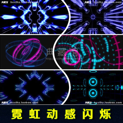 动感快节奏光线剪影摇滚 led大屏幕背景视频素材 vj酒吧夜店晚会