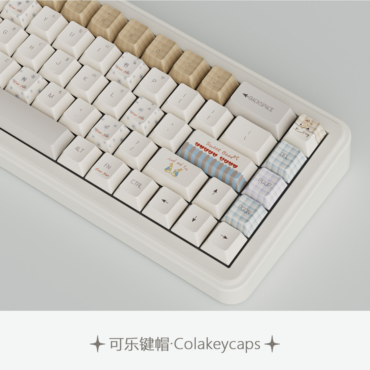 奶雾信札茶话会奶咖键帽