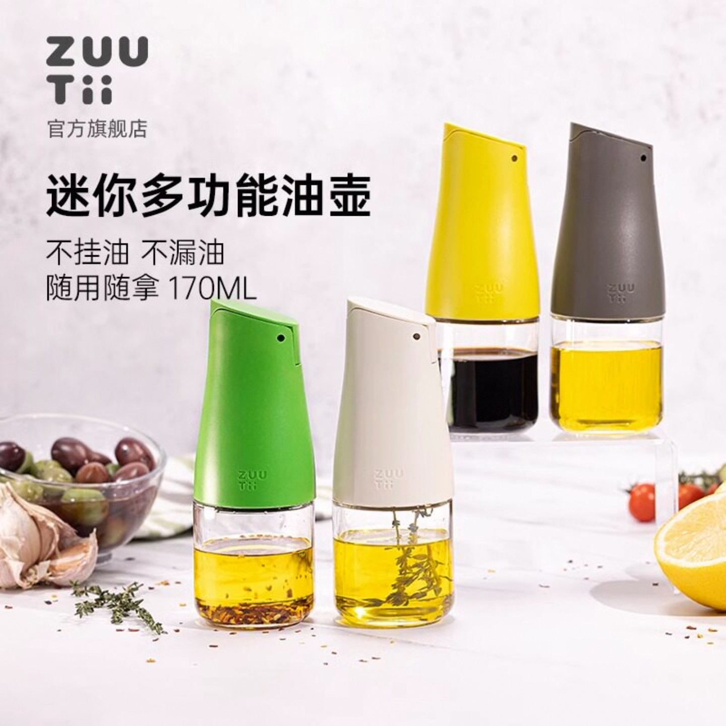 加拿大zuutii迷你小号防漏油壶图片