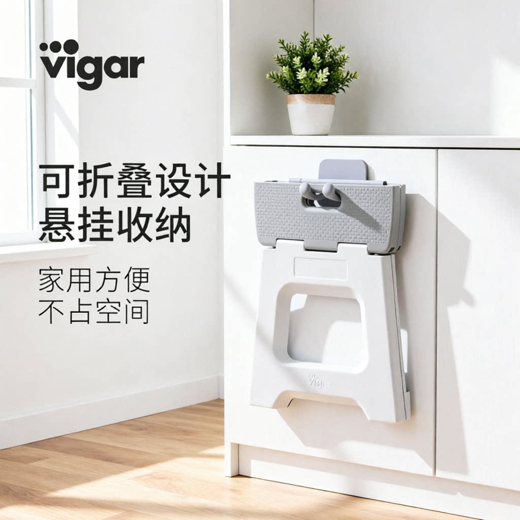 vigar折叠凳浴室凳泡脚凳儿童脚踩凳便携梯凳户外马扎塑料小板凳