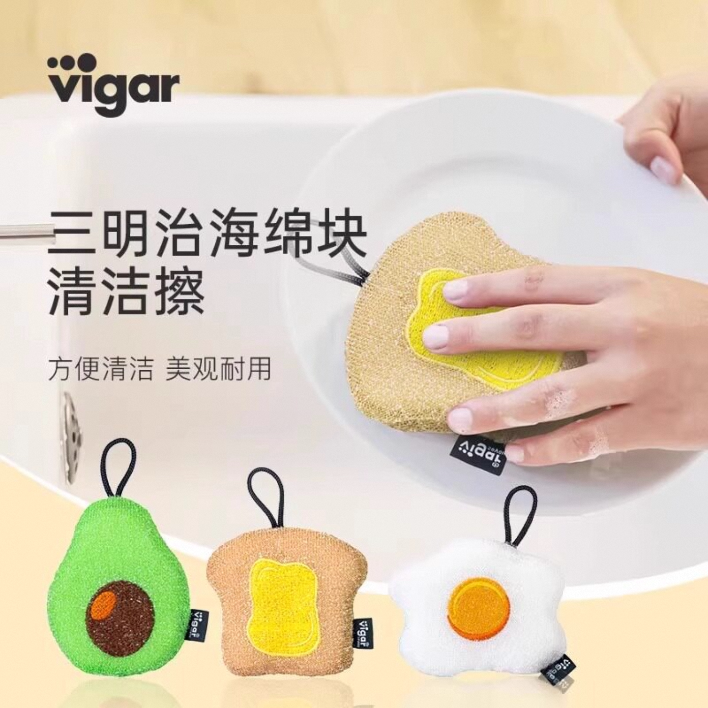 VIGAR三明治海绵擦清洁擦三件套家用创意洗碗海绵洗锅擦洗碗布