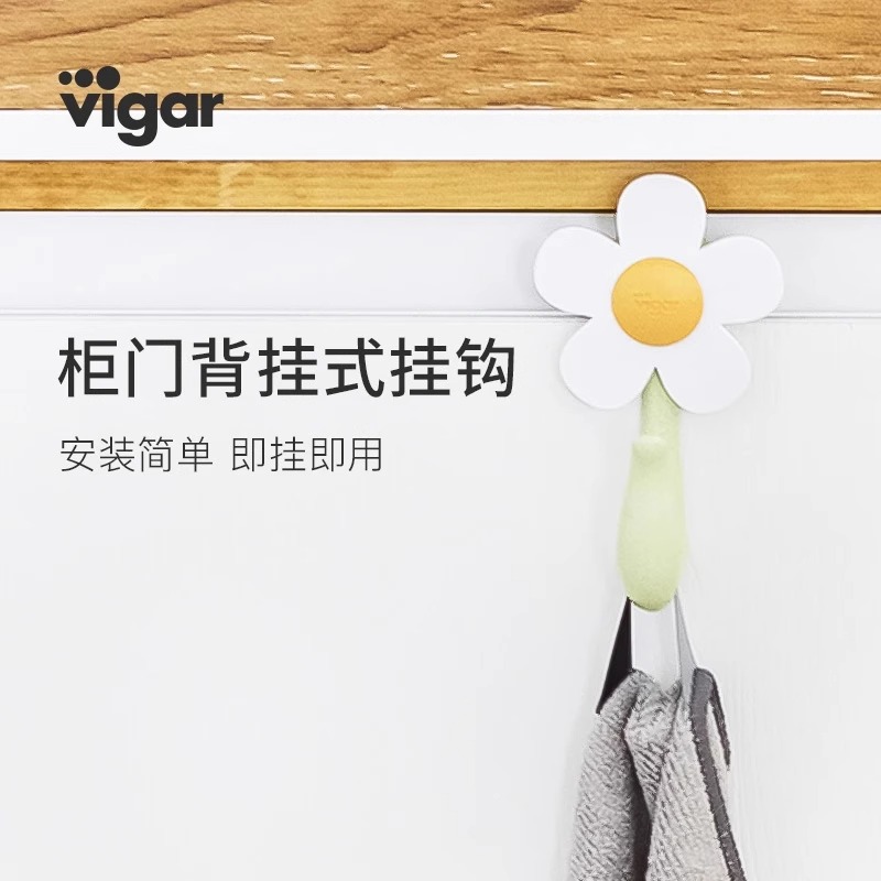 西班牙vigar免打孔挂钩