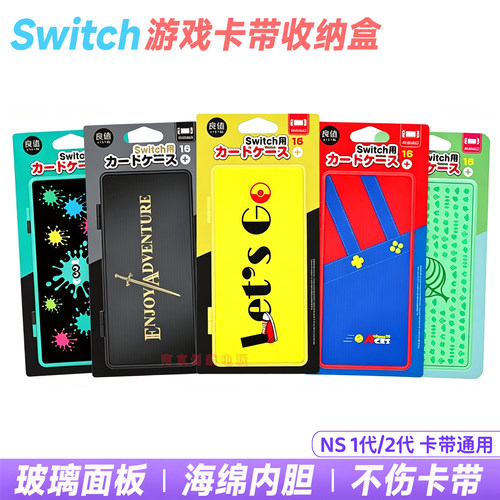 Switch游戏卡盒NS卡带收纳盒