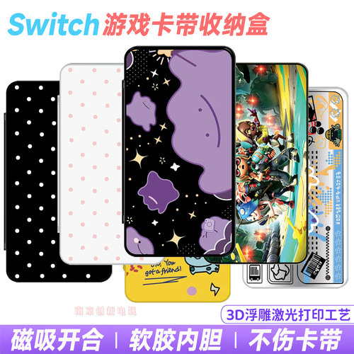 Switch2游戏卡收纳盒NS2磁吸卡盒