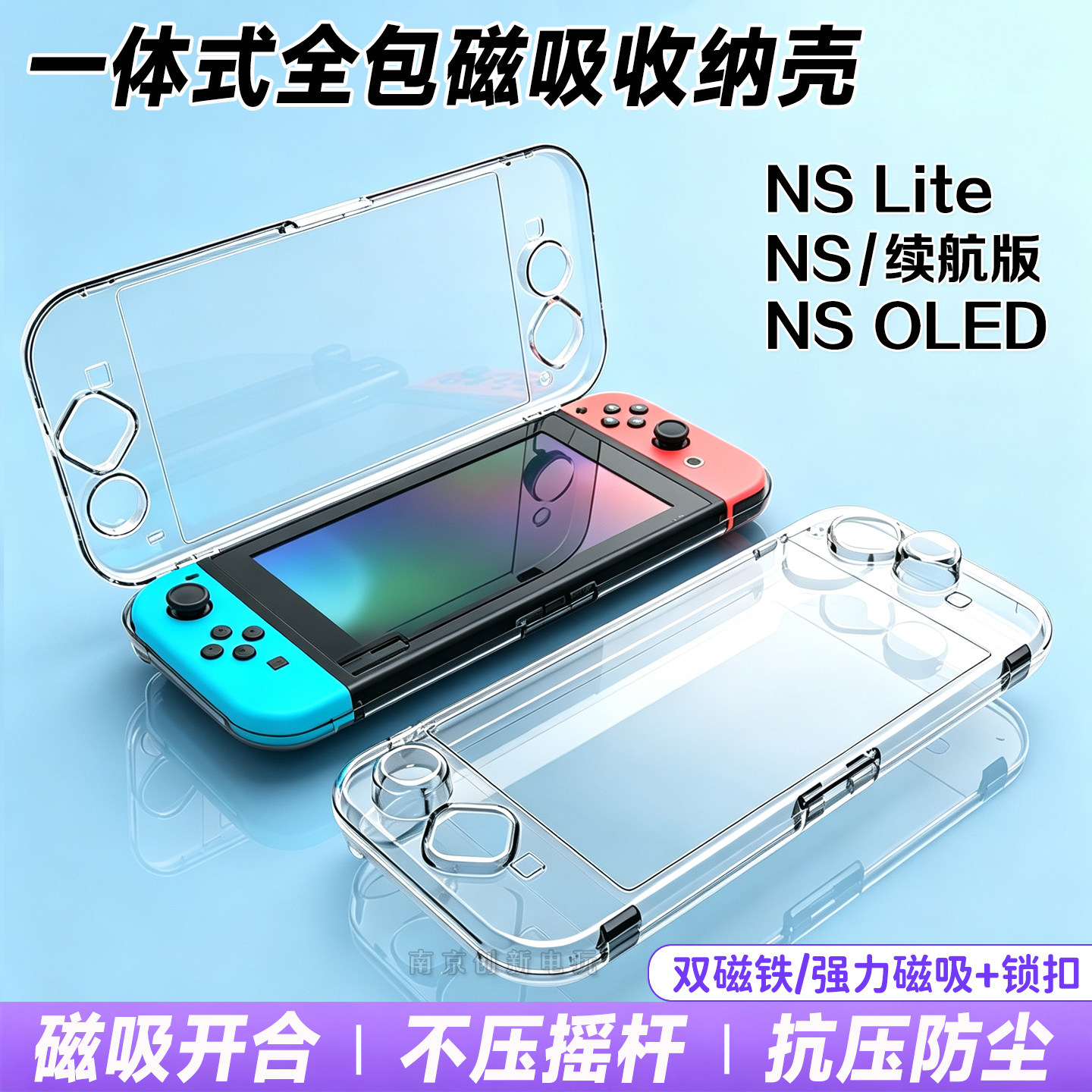 阿吉托摩nsoled收纳保护壳磁吸图片