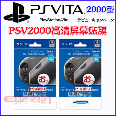 贴膜极上画质屏幕保护膜专用