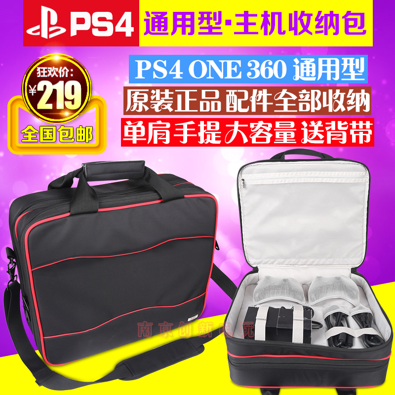 包邮 BUBM原装PS4主机包PS4 PRO薄机包 收纳包手提单肩包大容量 电玩/配件/游戏/攻略 主机包 原图主图