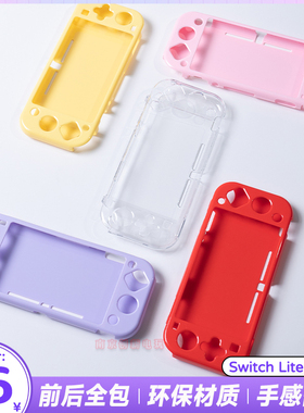 任天堂switch lite游戏主机水晶壳ns lite透明保护壳 前后全包套